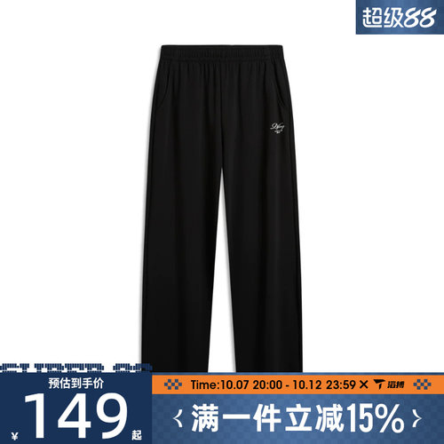滔搏LI-NING李宁女子运动休闲长裤AKLW238-3