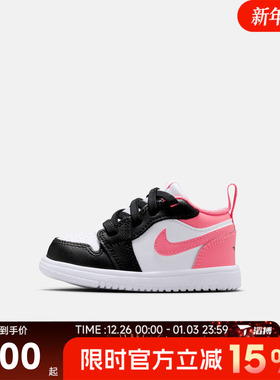 滔搏NIKE耐克婴童鞋JORDAN1LOWALT(TD)运动训练篮球鞋DR9747-025