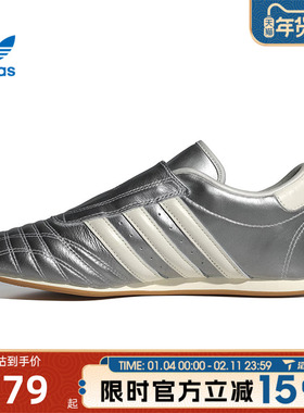 滔搏adidas阿迪三叶草男女鞋TAEKWONDO运动休闲鞋JS4023