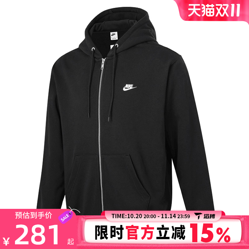 NIKE耐克男子NKFTHOODIE运动健身夹克外套FN3885-010
