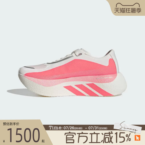 滔搏adidas阿迪达斯女鞋HYPERBOOST EDGE W运动训练跑步鞋KI4406