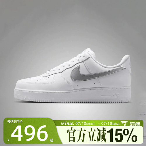 滔搏NIKE耐克男子AIR FORCE 1 '07运动休闲鞋FJ4146-134