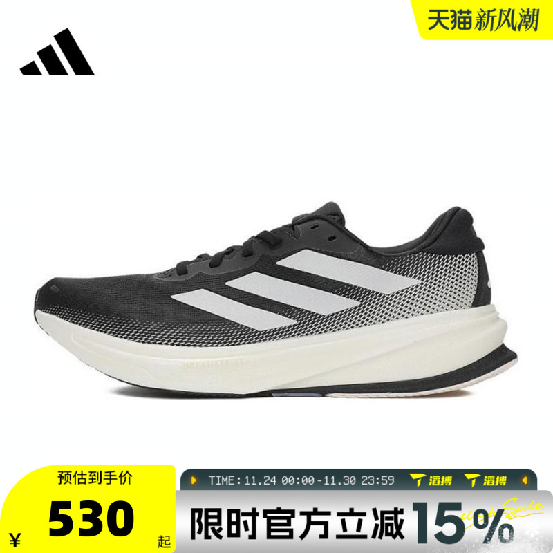 滔搏adidas阿迪达斯男鞋SUPERNOVA RISE 2 M运动训练跑步鞋IH2504
