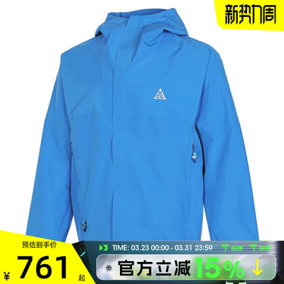 滔搏NIKE耐克男子M ACG SF CASCADE运动健身夹克外套DV9416-435