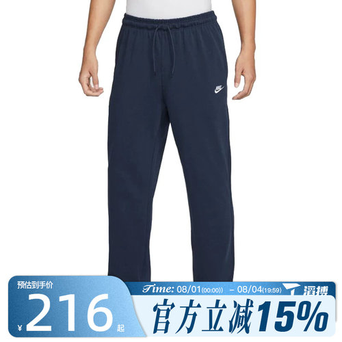滔搏NIKE耐克男子AS M CLUB KNIT OH PANT运动休闲长裤FQ4333-451