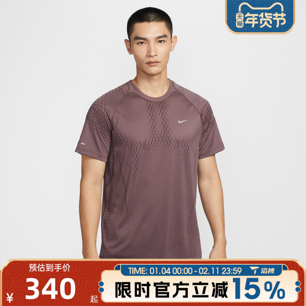 滔搏NIKE耐克男子运动休闲短袖T恤IF2089-503,运动服/休闲服装,运动T恤,淘宝优惠券,粉丝福利购,淘宝优惠卷