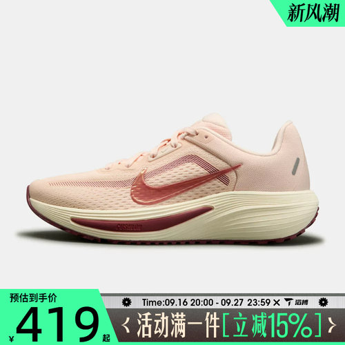 滔搏NIKE耐克女子QUEST 7运动训练跑步鞋IM9291-800