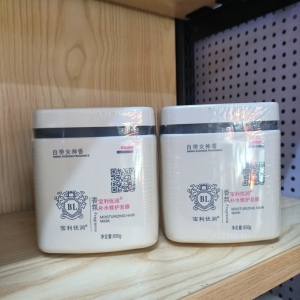宝利优润发膜买一发二