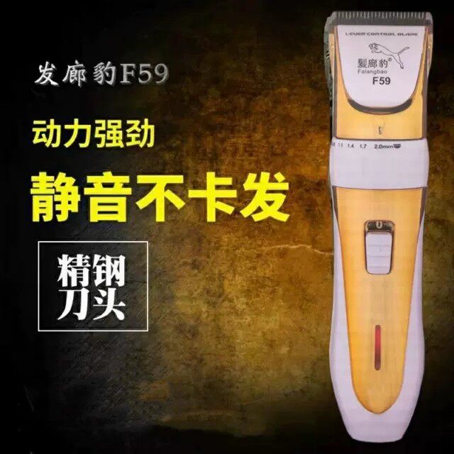发廊豹专业婴儿充电式理发器