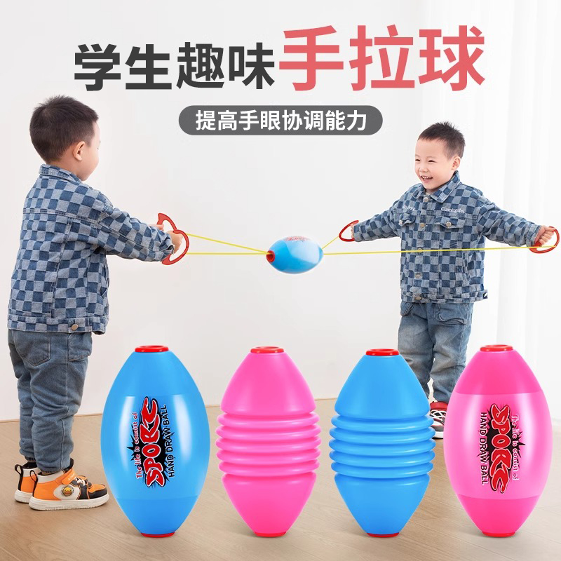 学生拉力球玩具亲子互动双人弹力