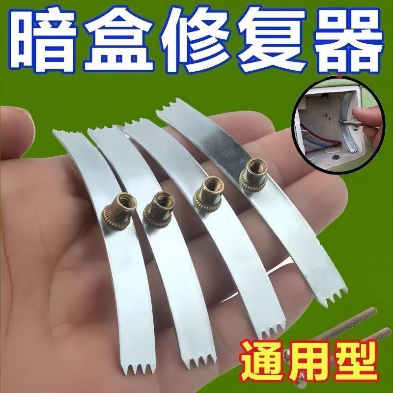 86型暗盒修复器开关插座通用万能固定器钢片式修补底盒新支撑杆,电子/电工,暗盒修复器,淘宝优惠券,粉丝福利购,淘宝优惠卷