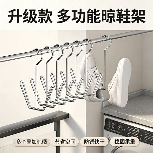 阳台窗台不锈钢免打孔晒鞋架