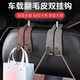 车载座椅背挂钩翻毛皮革合金属带闪钻车内汽车用多功能创意小挂钩