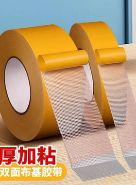 黄色网格双面胶布贴对联胶带春联贴不留胶强力超粘双面胶地毯胶