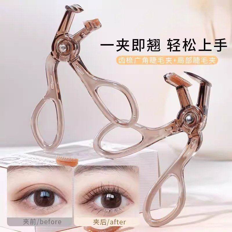 睫毛夹女自然卷翘持久定型广角初学者无边框便携式袋装夹睫毛新手,彩妆/香水/美妆工具,睫毛夹,淘宝优惠券,粉丝福利购,淘宝优惠卷