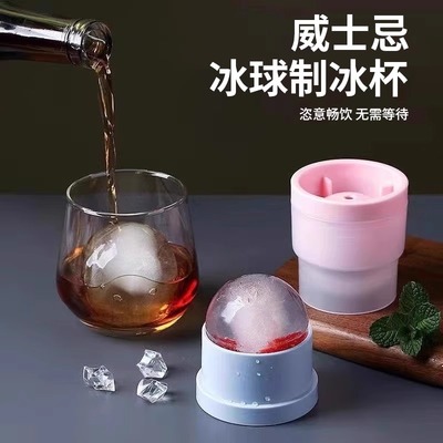 大号冰球模具圆球制作器速冻饮料