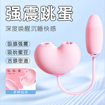 司沃康桃桃豚自卫器女用品震动阴蒂吸舔成人情趣性玩具棒高潮神器