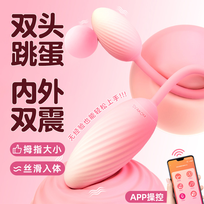 司沃康自卫器女性专用成人用品情趣玩具震动