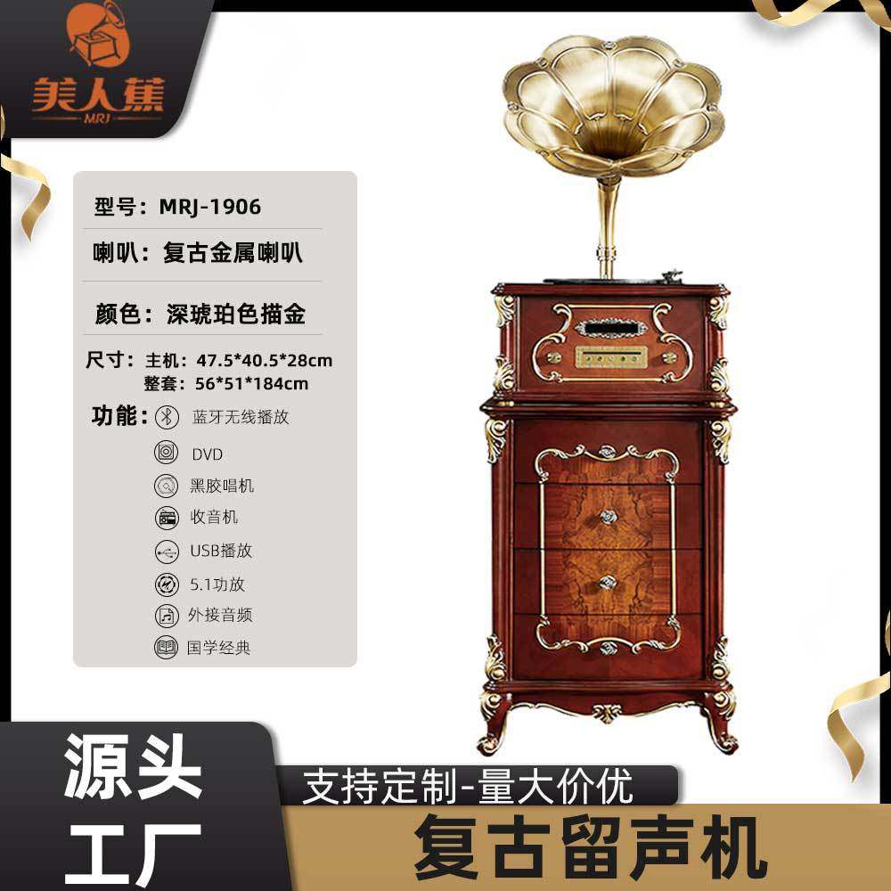 留声机复古客厅仿古大喇叭落地欧式实木机械发条黑胶唱片机民国风
