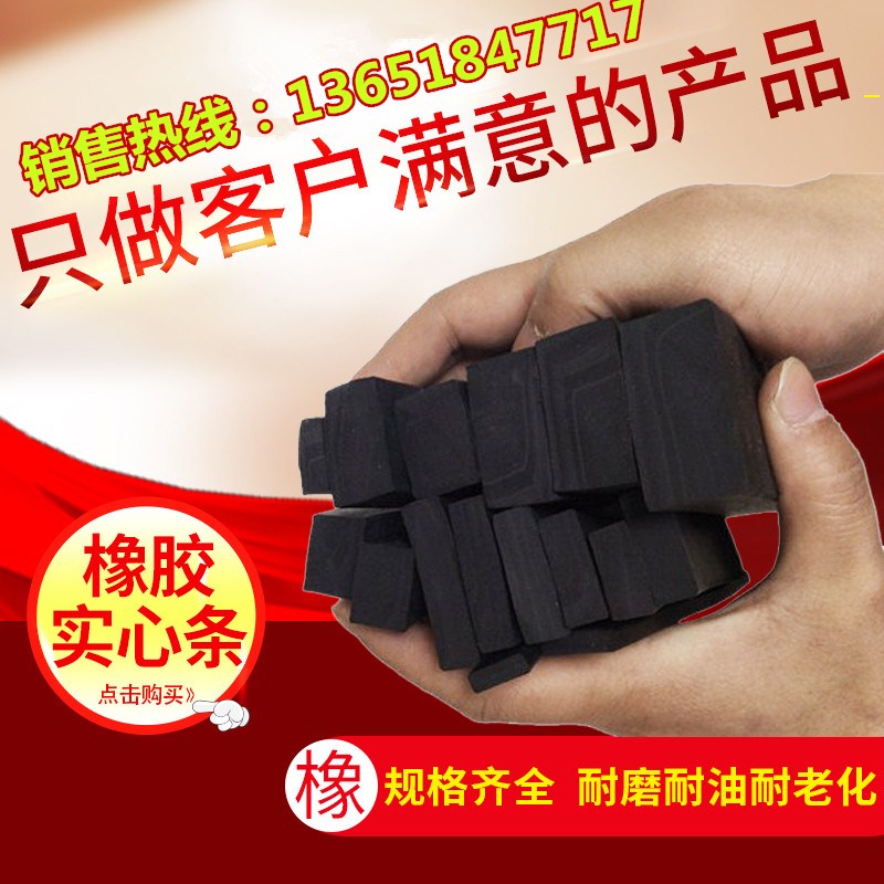 丁晴橡胶条 实心方条扁条 减震缓冲胶条 压条 船用水密门密封条