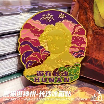 长沙冰箱贴创意文和友橘子洲岳麓书院旅游纪念品伴手礼物文创磁贴