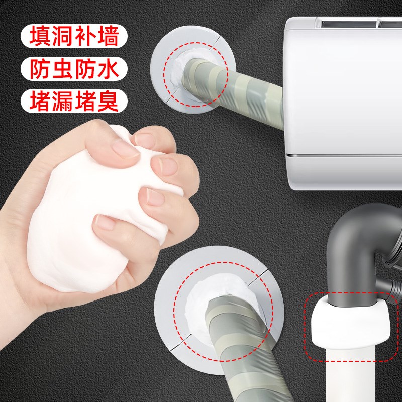 空调孔密封胶泥白色防漏洞堵塞泥下水管防水防霉防虫老鼠堵洞神器