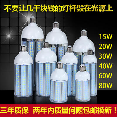 超亮LED全铝玉米灯 110V220V铝材灯带罩冷库灯灯景观灯防潮湿
