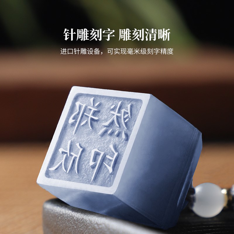 天然青海昆仑山脉天蓝冻石姓名印章定制钮章小方章原石料名字印章