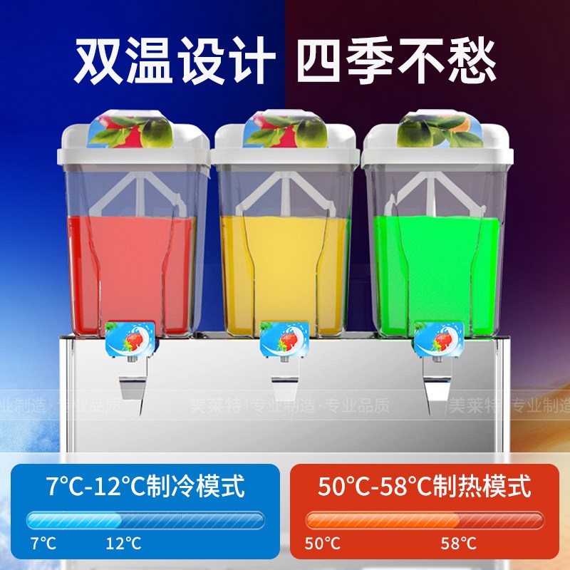 美莱特12L三缸饮料机商用自助冰镇果汁机搅拌式可订做110V冷饮机