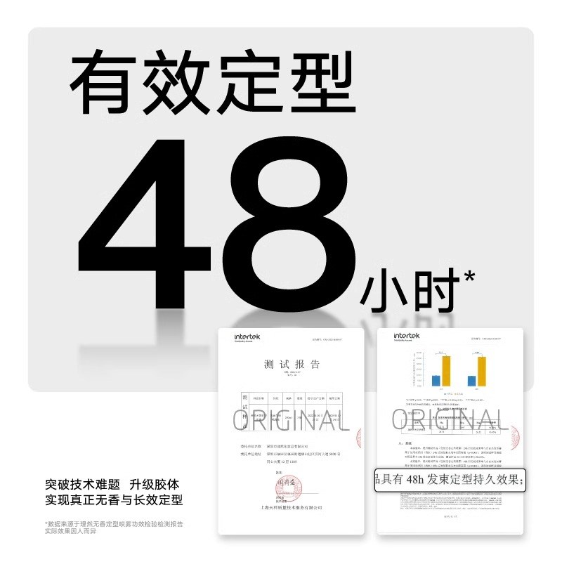 理然定型喷雾无味无香发胶男士喷雾发泥发蜡啫喱头发持久自然蓬松