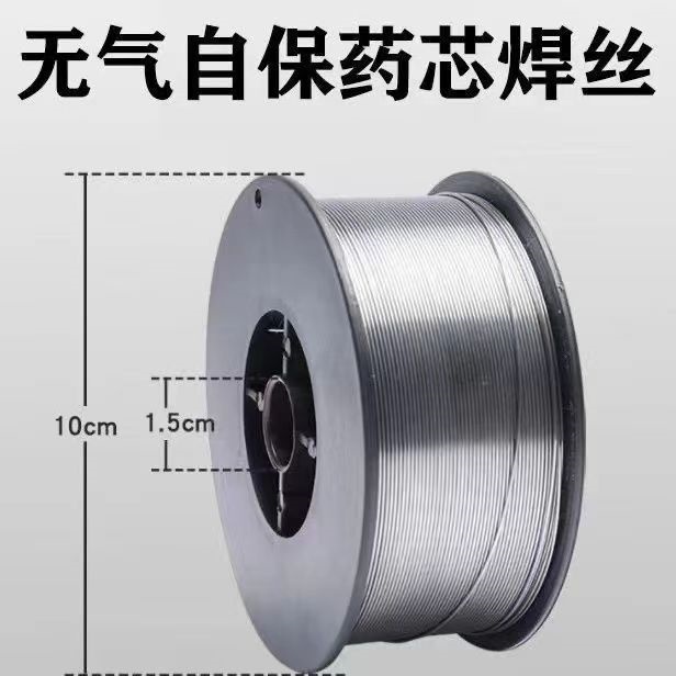 无气自保药芯焊丝0.8/1.0/1.2mm二保焊丝1公斤4.5公斤小盘焊丝
