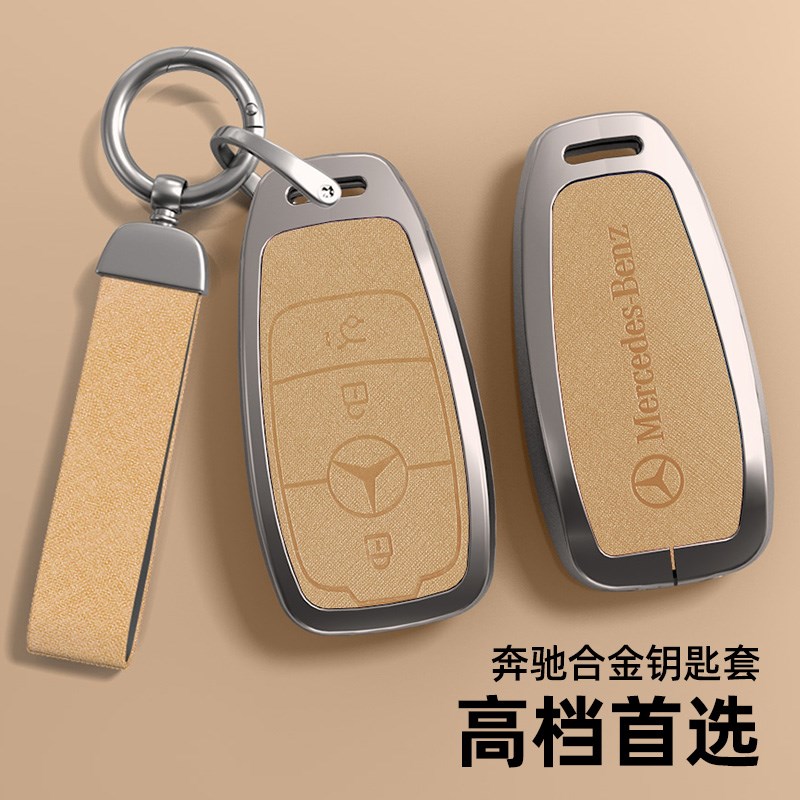 奔驰C260L钥匙套C200L车C级glc260/300L高级感S级金属壳gle350扣
