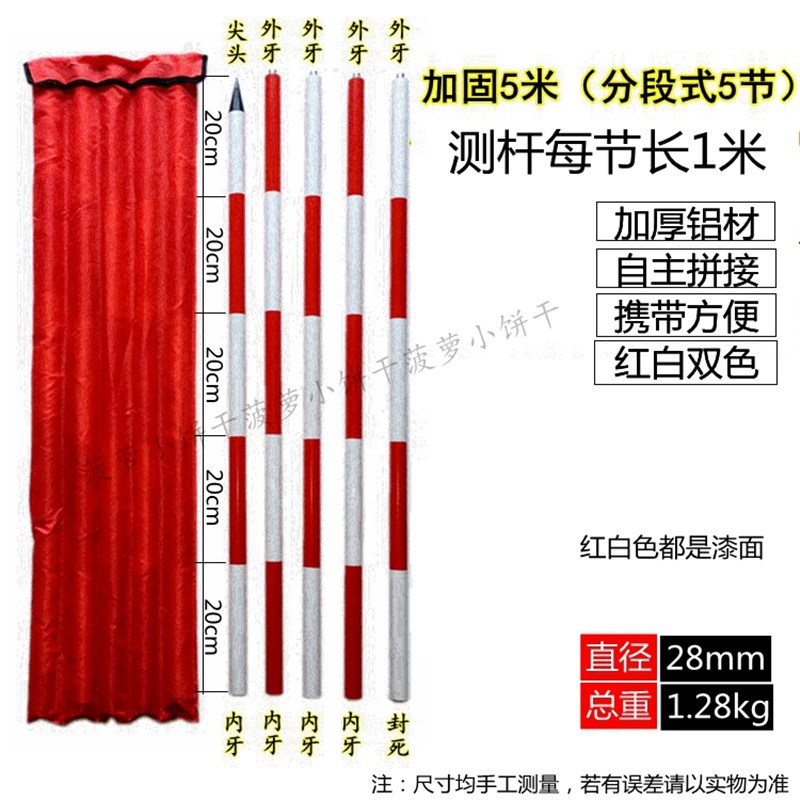 测量用花杆2米3米5米标杆测量尺工程测绘花杆标尺标杆红白花杆