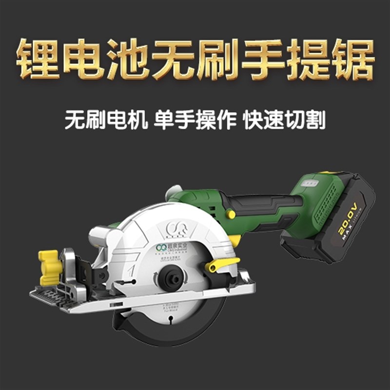 超泉湘利5寸无刷锂电电锯电圆锯充电式单手锯木工手提锯切蜂窝板