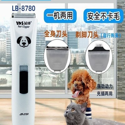 英绅宠物电推剪泰迪犬狗狗剪毛专用推子剃毛器猫咪理发器刀头神器