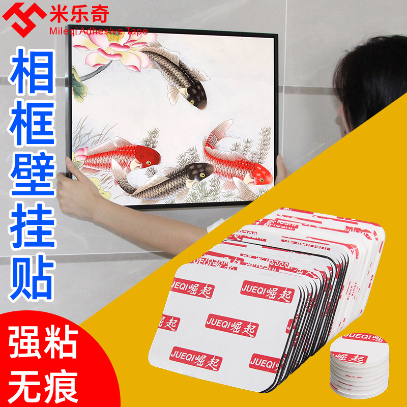 强力高粘度双面胶墙面固定相框无痕贴胶加厚海绵双面胶家用车用黑