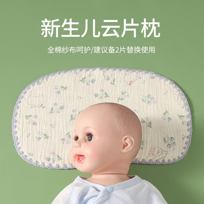 婴儿云片枕夏季纯棉纱布枕巾吸汗透气枕新生儿防吐奶枕片皱布枕垫