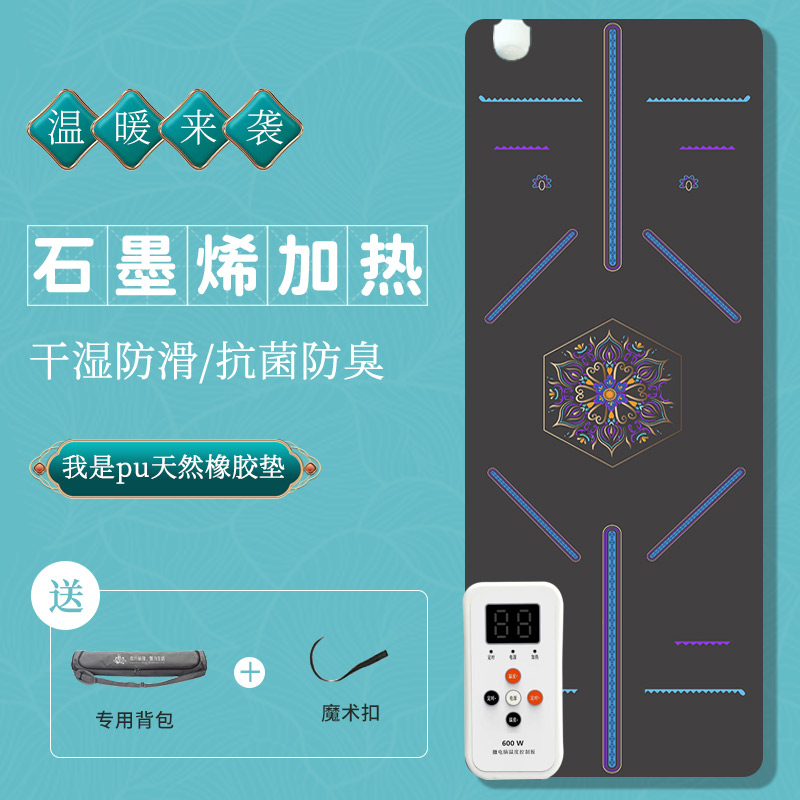 2023新款男女士家用加厚防滑石墨烯加热健身瑜伽垫收纳发热地暖垫