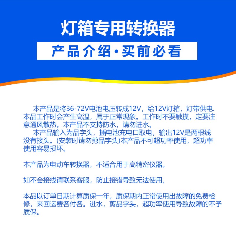 电动车转换器48V转12灯箱转换器60v变12V转换器变压器降压器通用