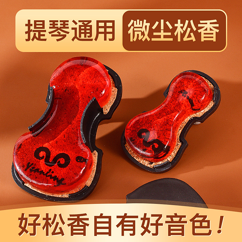 专业提琴造型松香儿童微尘小提琴松香高纯度松香大提中提二胡专用