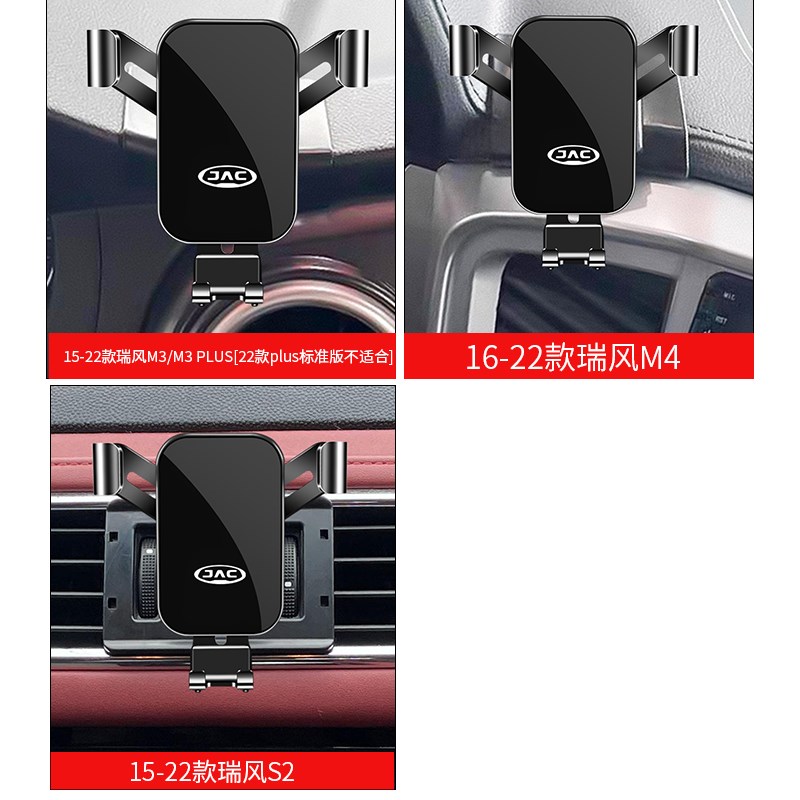 江淮瑞风M3 PLUS汽车载手机支架专用S2 M4 S5 S3导航架改装饰配件