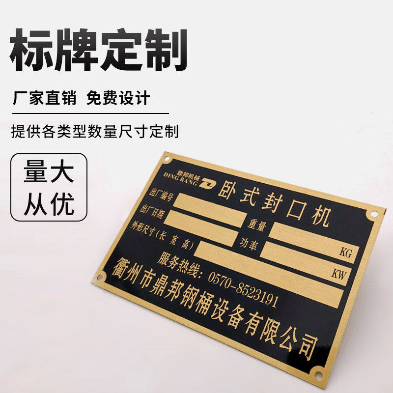 金属铭牌定制不锈钢铜铝牌制作腐蚀面板电机机床机器设备商标电缆