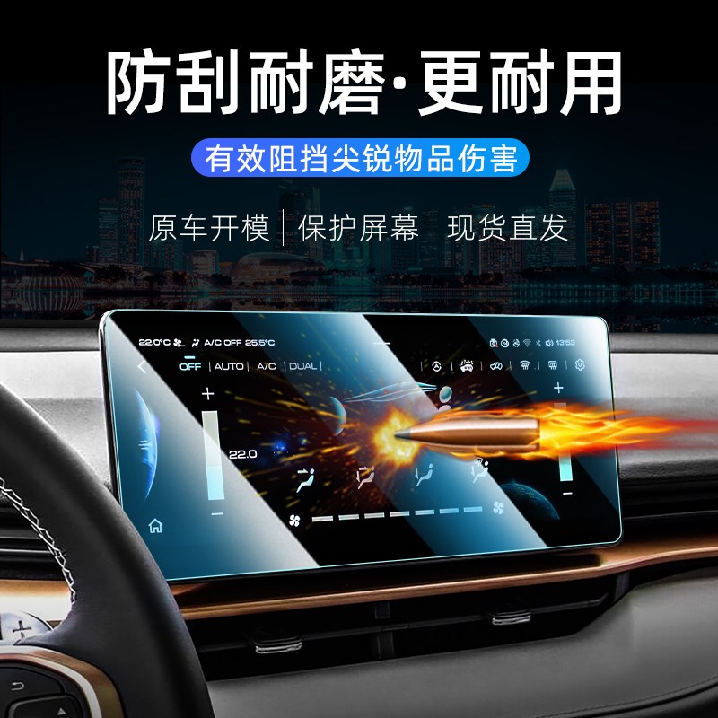 24款哈弗H6中控导航屏幕钢化膜哈佛仪表贴膜装饰国潮版用品第三代