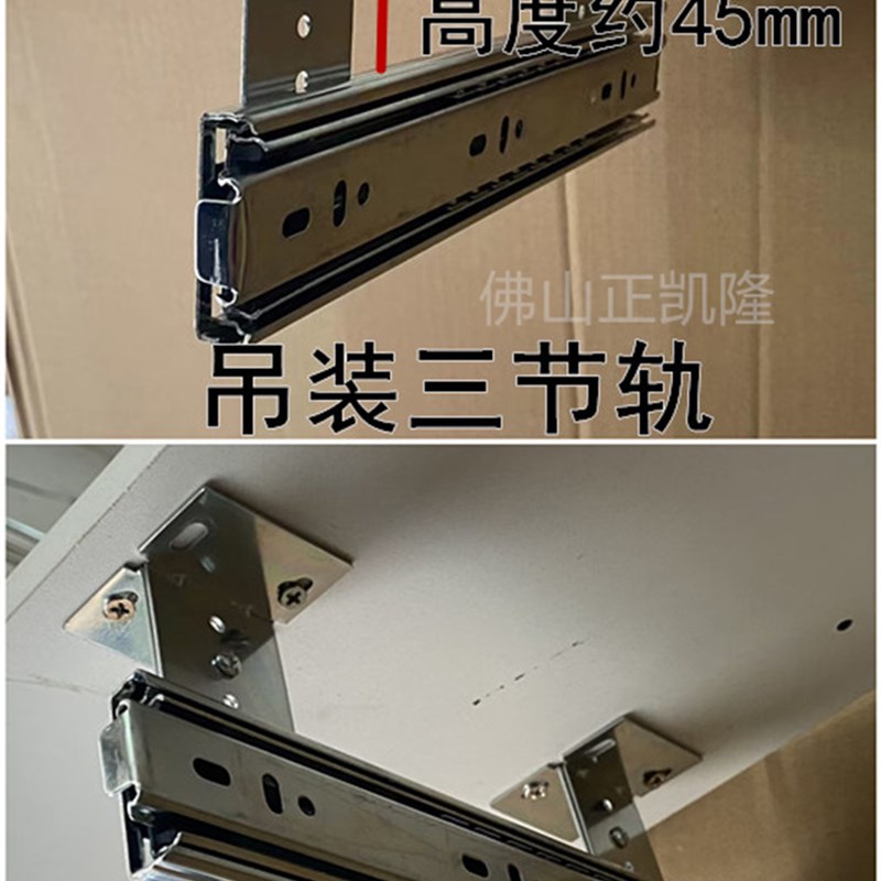 吊装抽屉三节滑轨加厚吊装滑道吊装键盘导轨悬挂抽拉滑道加强轨道