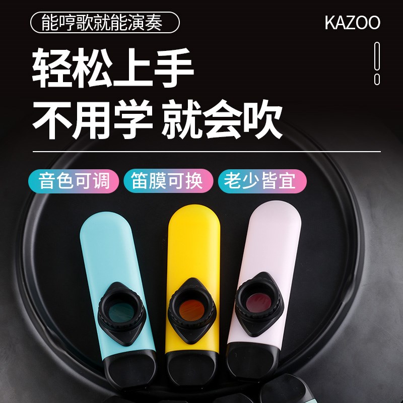 玄鹤卡祖笛儿童演奏级声鸣笛便携式初学者成人口笛祖卡笛乐器