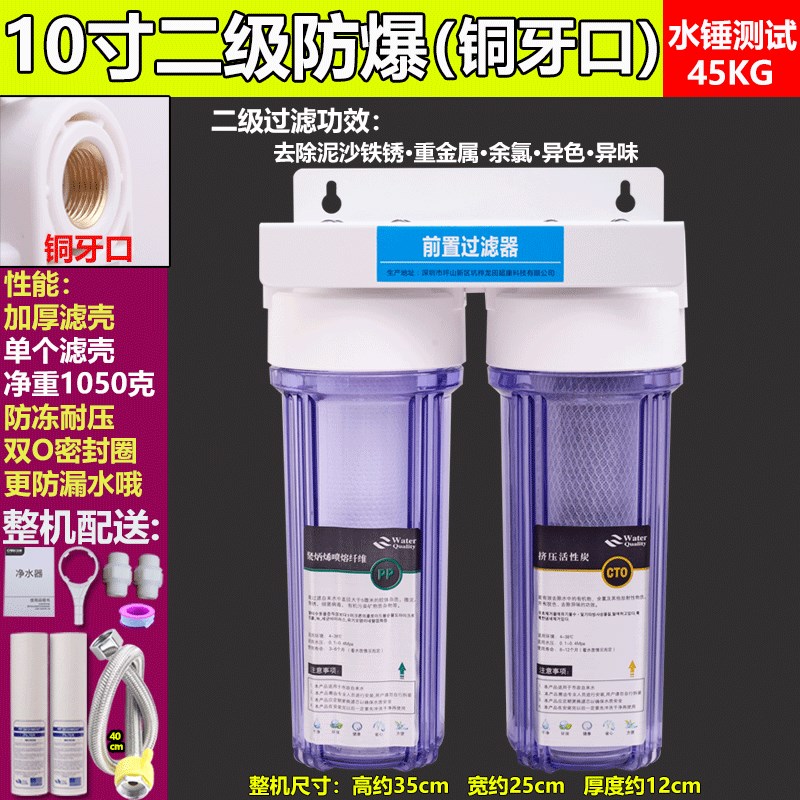 10寸滤瓶三级净水器家用厨房自来水前置二级过滤器PP棉活性炭滤芯