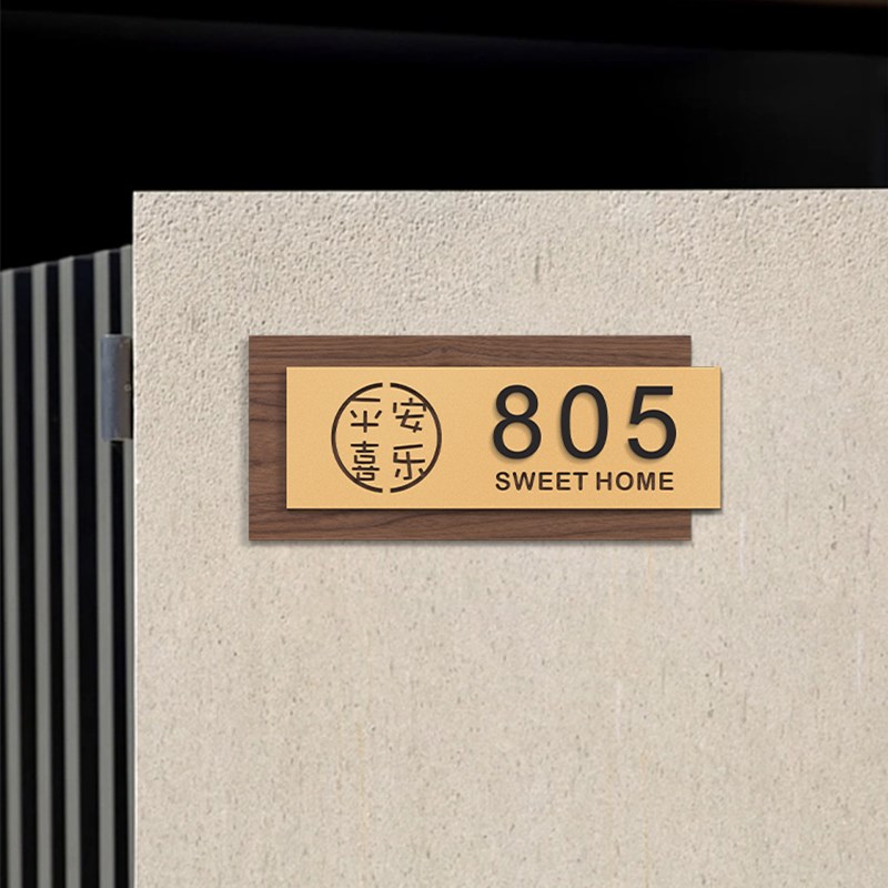 门牌号高级感家用入户门平安喜乐号码牌定制家门口住宅房号装饰挂