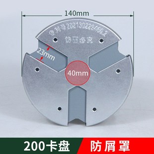 数控车床卡盘防护罩200挡屑罩250防尘罩320卡爪防屑罩防铁销防尘K