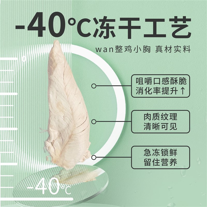 鸡胸肉冻干猫零食400g整块原切鲜肉狗狗猫咪通用渔晓吃鸡肉冻干