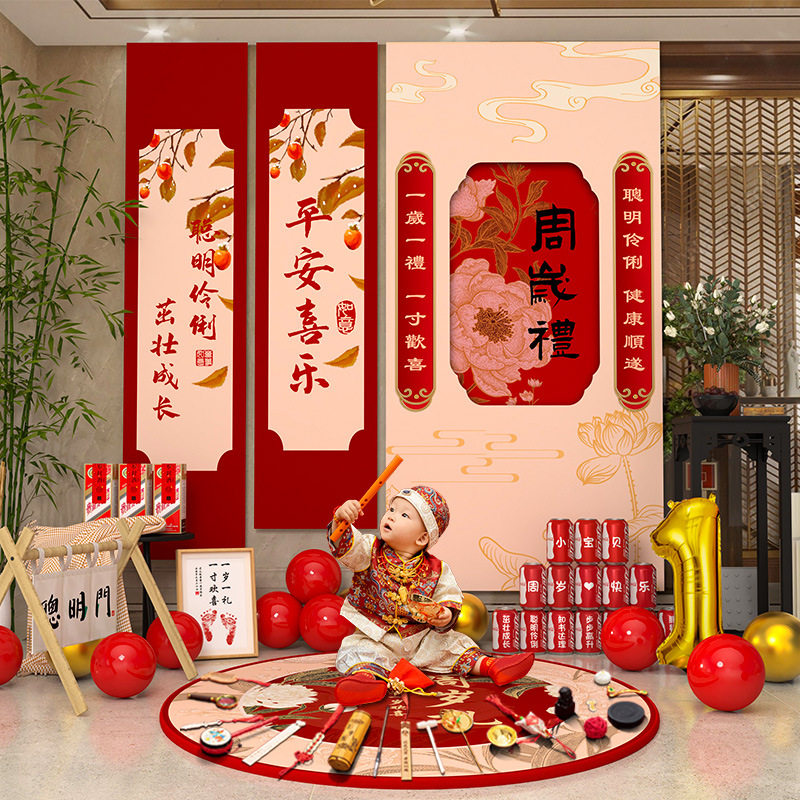 宝宝周岁生日布置装饰抓周用品